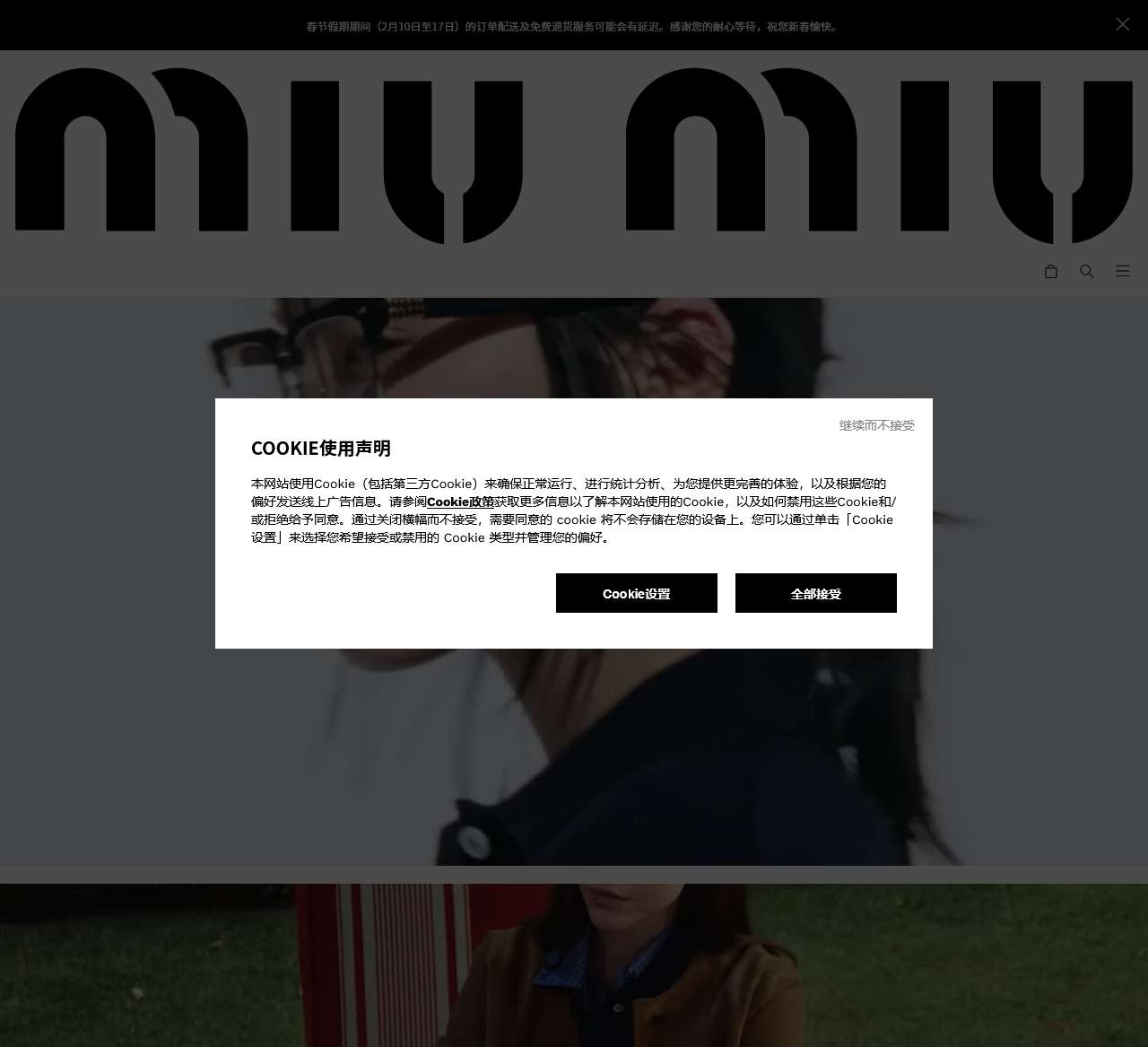 官方網站及網路精品店|繆繆中國