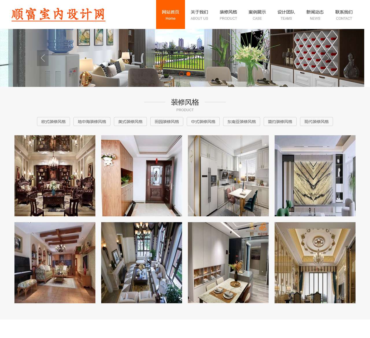 顺富室内设计网-3D效果图设计,兴义室内设计网,CAD平面布置图,兴义室内装修设计!