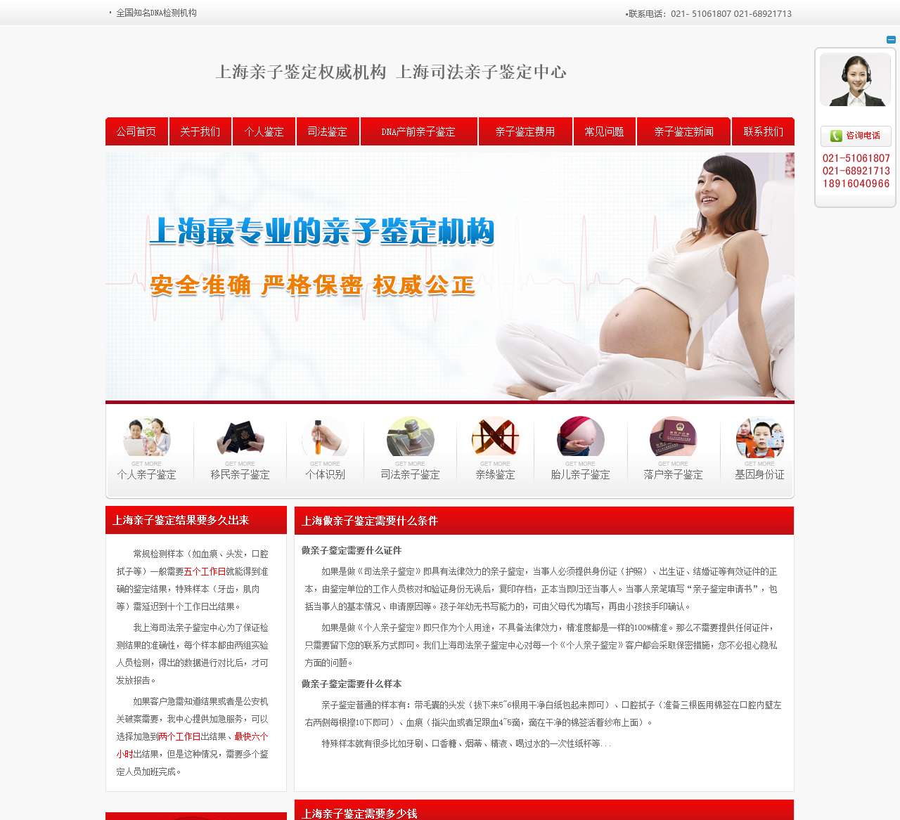 权威上海亲子鉴定机构—上海司法亲子鉴定中心【官网】