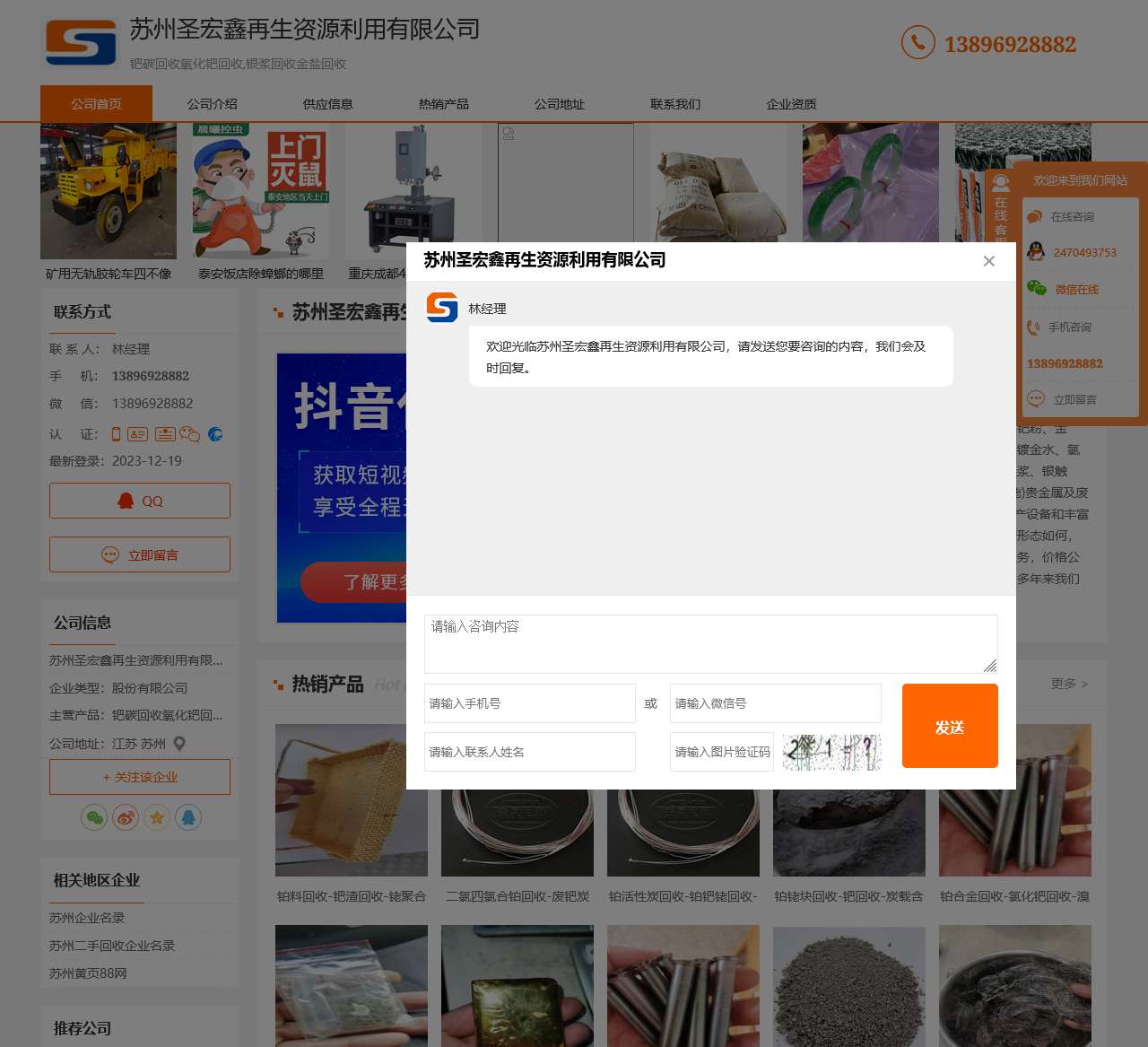 钯碳回收氧化钯回收_银浆回收金盐回收-苏州圣宏鑫再生资源利用有限公司