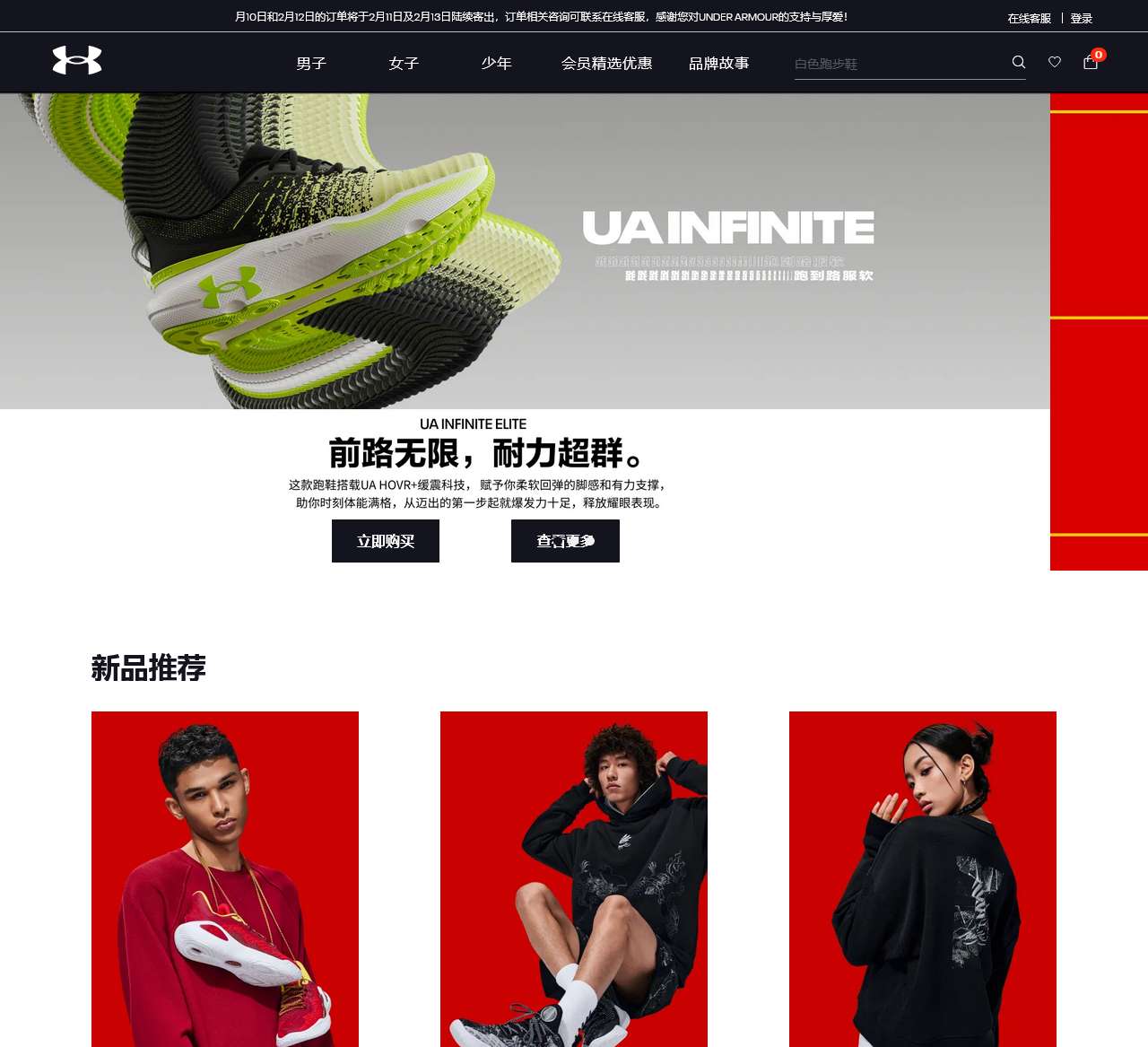 Under Armour|安德玛中国官网 – 美国体育运动装备品牌