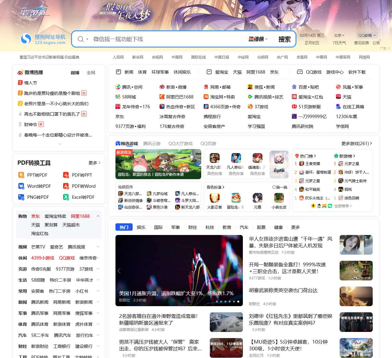 上网导航 – 轻快上网 从这里开始