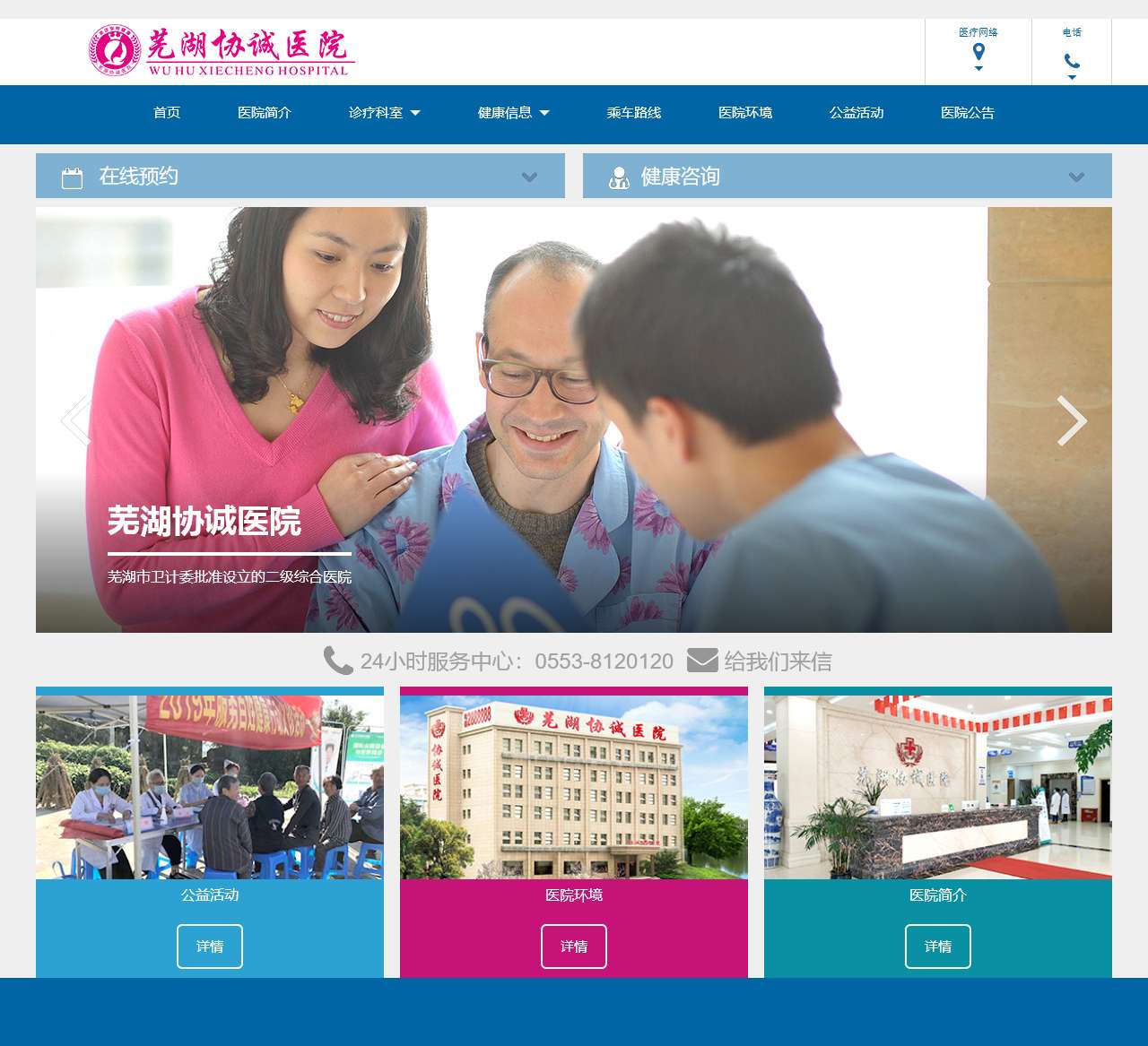 芜湖妇科医院,芜湖妇科,芜湖哪个妇科医院好,芜湖无痛人流,芜湖无痛人流医院,芜湖人流,芜湖人流医院