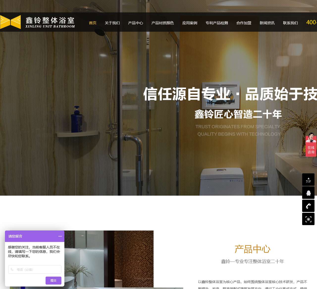 整体浴室_整体卫生间_一体化|装配式卫生间-整体卫浴-湖南鑫铃