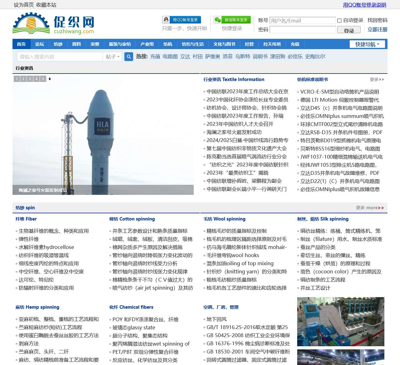 促织网-传播纺织知识,交流纺织技术,弘扬纺织文化,促进纺织发展