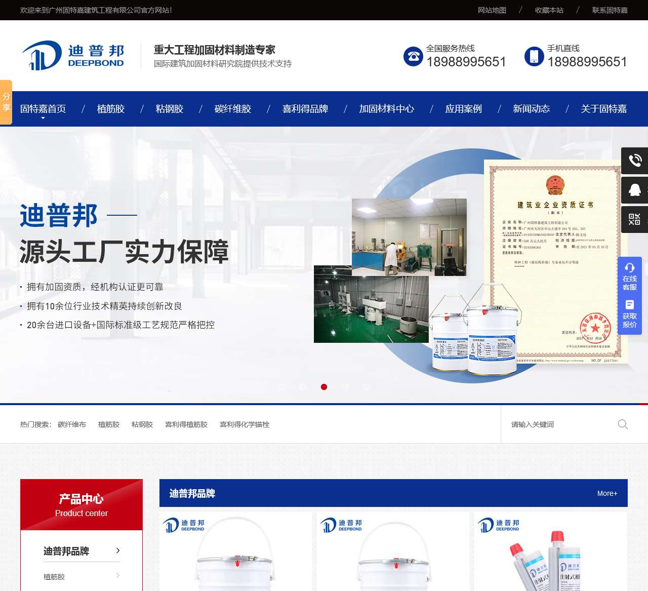 碳纤维布-植筋胶-灌缝胶-固特嘉加固材料公司