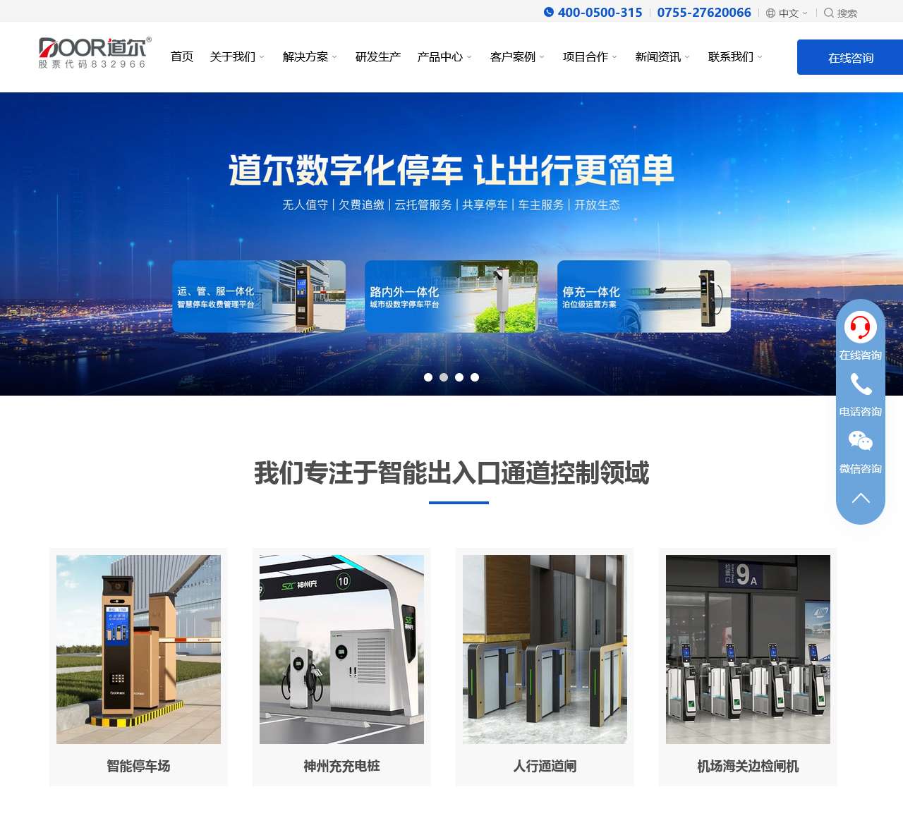 道尔智控_停车场系统十大品牌 车牌识别 车位引导 道闸 人脸闸机厂家