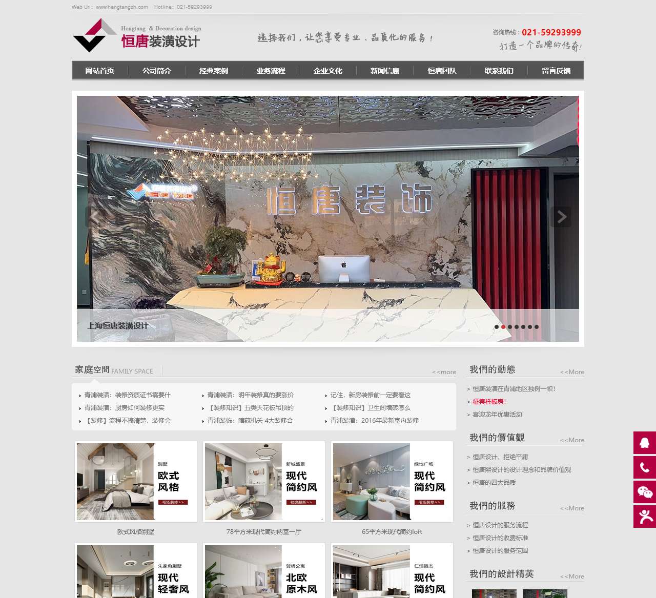 青浦装潢|青浦装修|青浦设计|青浦装潢公司|青浦公司-上海恒唐装潢设计有限公司