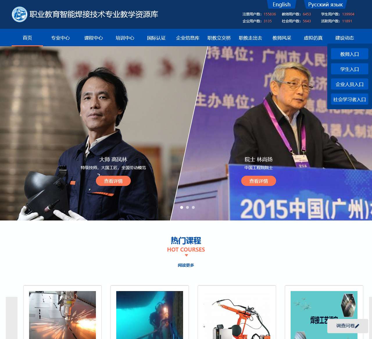 哈尔滨职业技术学院