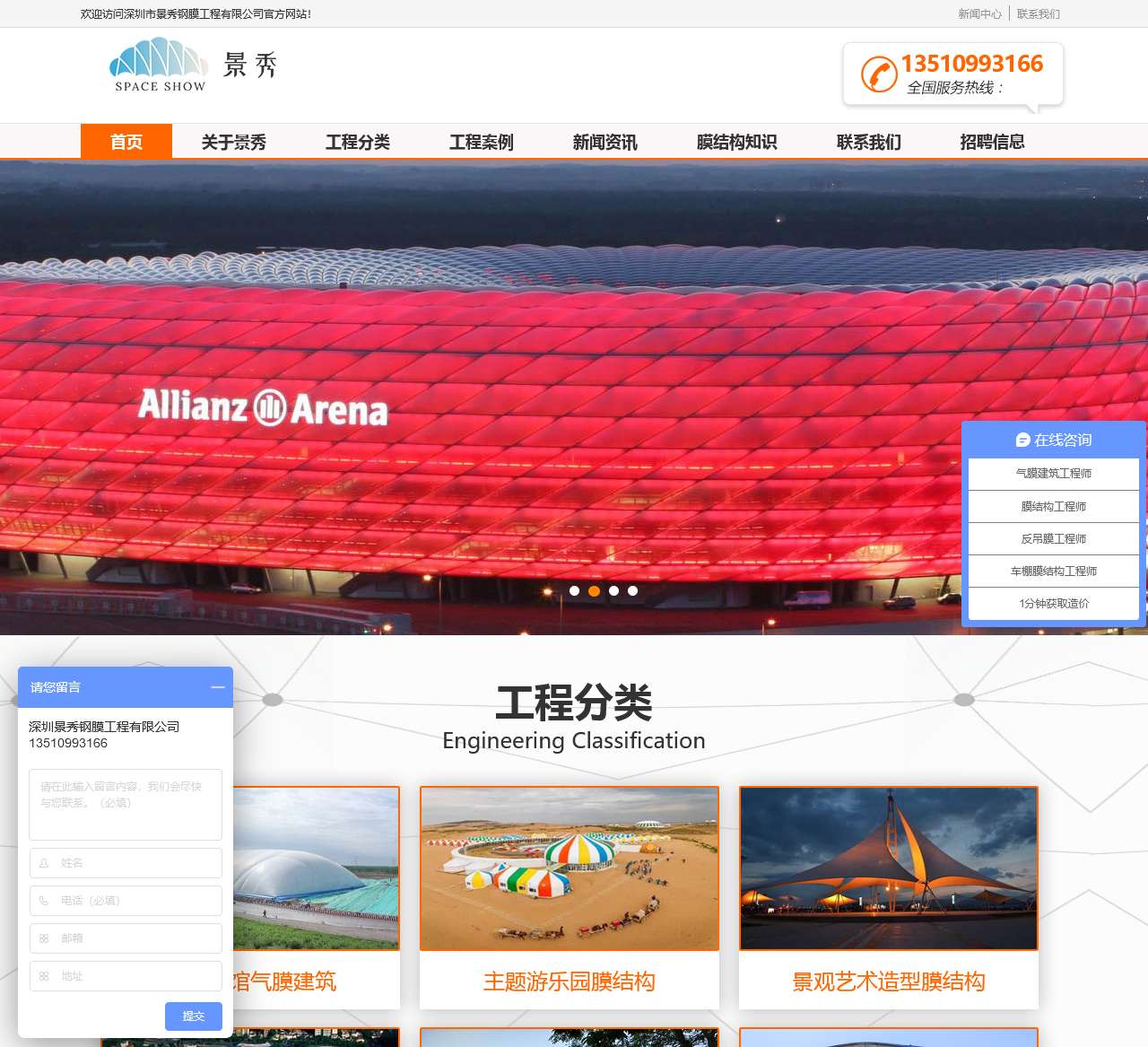 「膜结构」膜结构车棚|膜结构污水池|膜结构厂家-深圳景秀钢膜工程