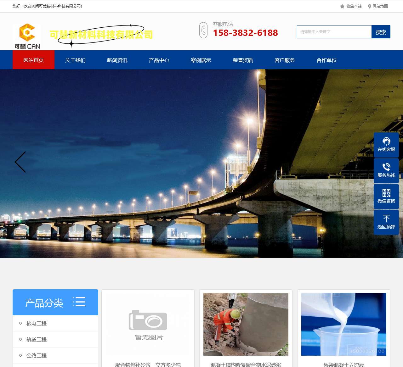 高强无收缩灌浆料厂家-聚合物环氧砂浆-结构胶「批发」_新材料科技有限公司