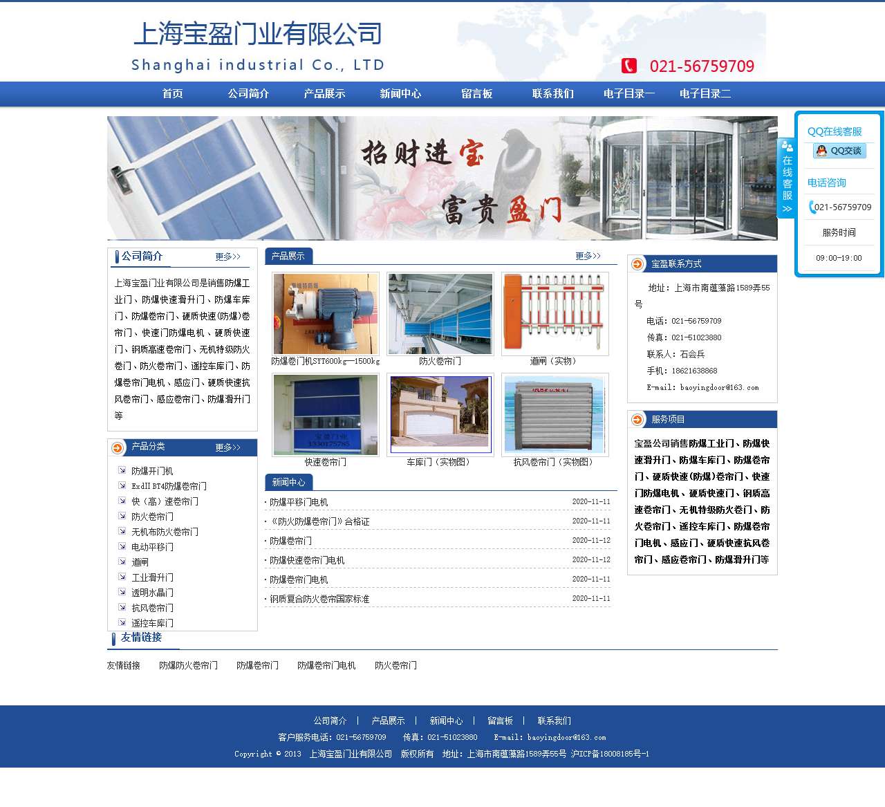快速卷帘门、防爆卷帘门、硬质快速门、卷帘门防爆电机、防爆卷帘门电机、滑升门防爆电机