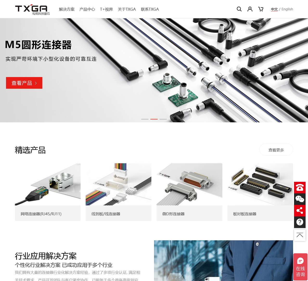 TXGA构筑科技基石-品质连接器连接线生产厂家