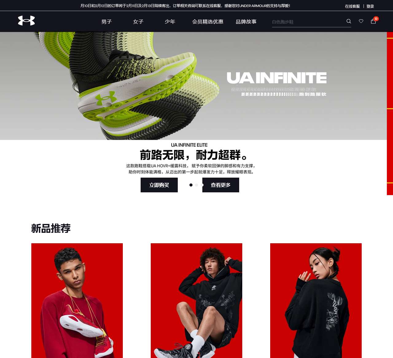 Under Armour|安德玛中国官网 – 美国体育运动装备品牌