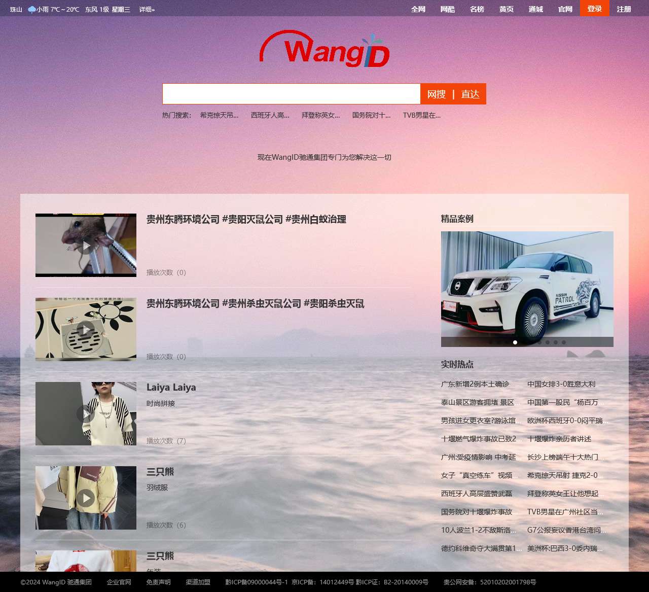 找到你,原来如此简单!