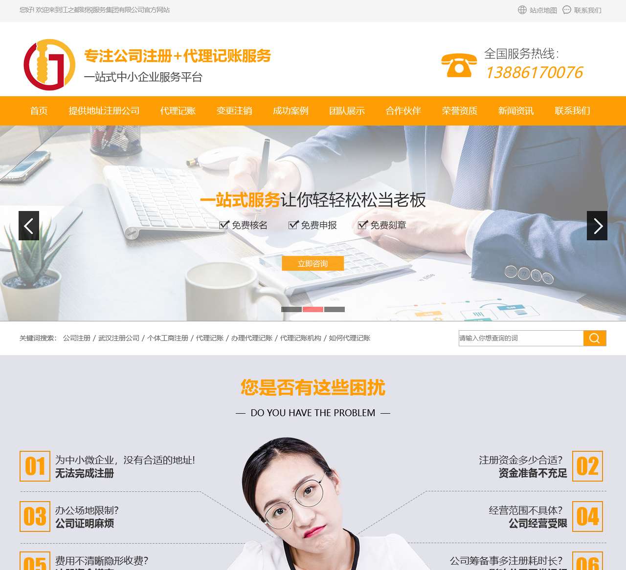 公司注册代理 代理记账 变更注销代办 江都财税，一站式服务解决企业财税问题