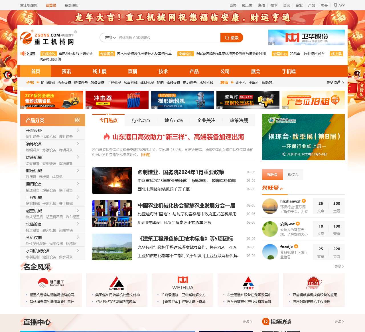 重型机械_重工机械-中国重工机械网