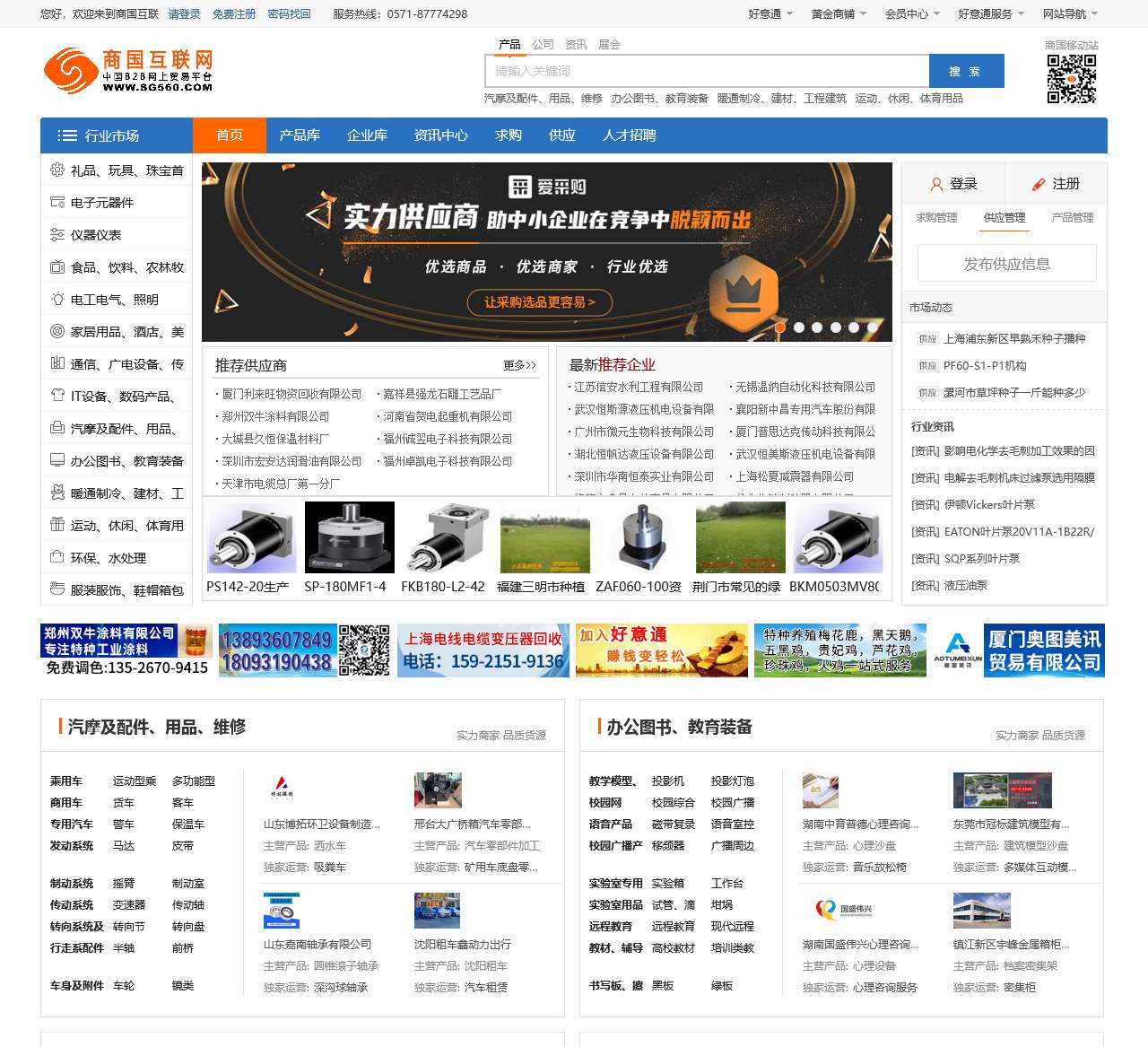 商国互联网_免费产品推广平台_免费产品发布平台