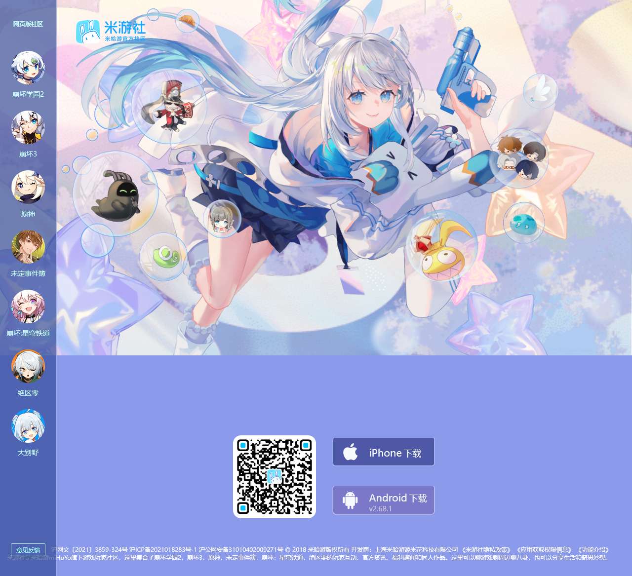 米游社-miHoYo官方社区-技术宅拯救世界