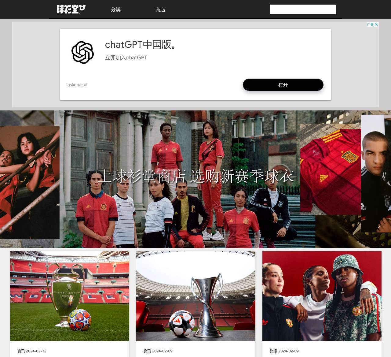 球衫堂 kitstown , 天下球衫，荟萃一堂。