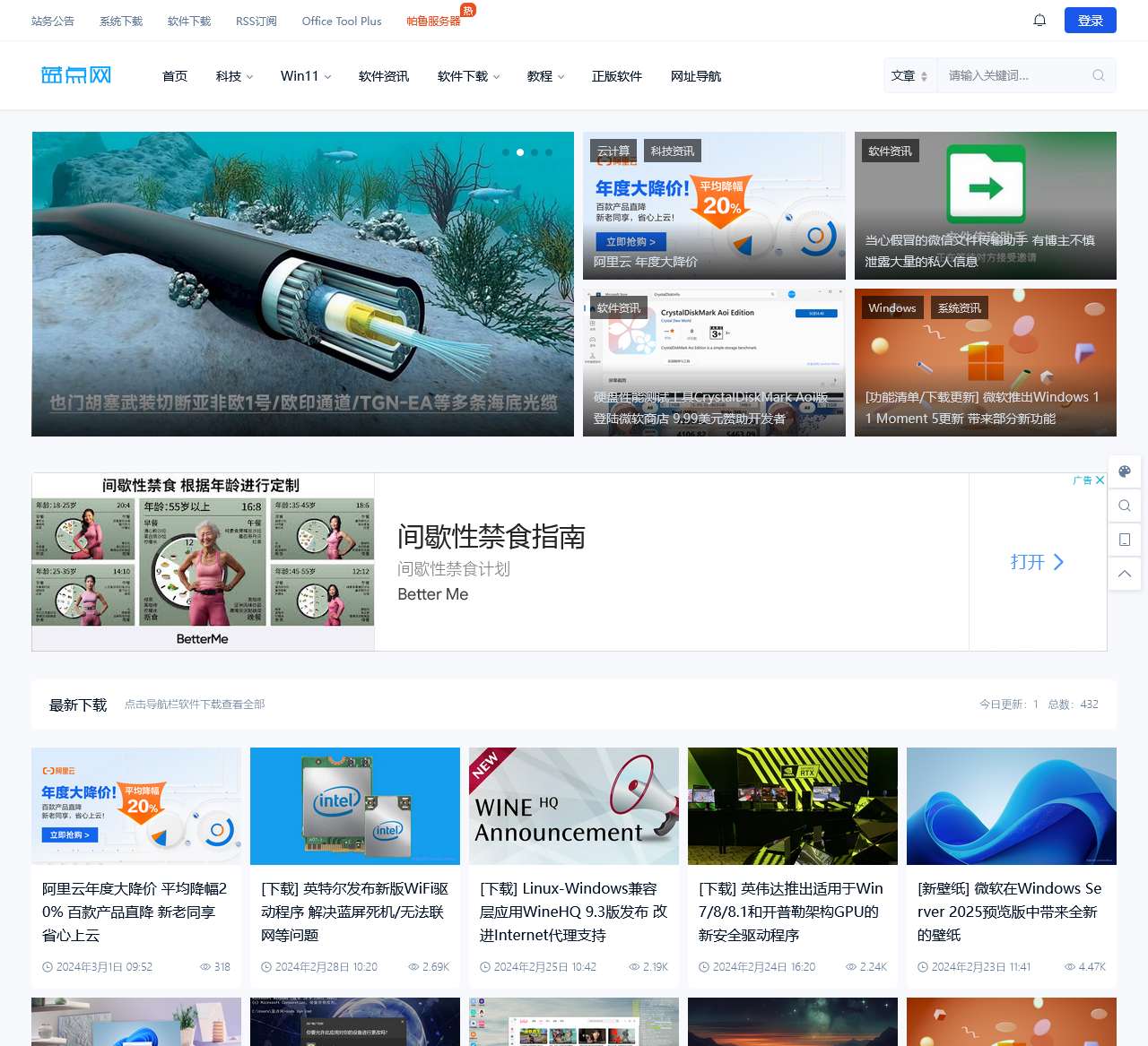 蓝点网 – 给你感兴趣的内容