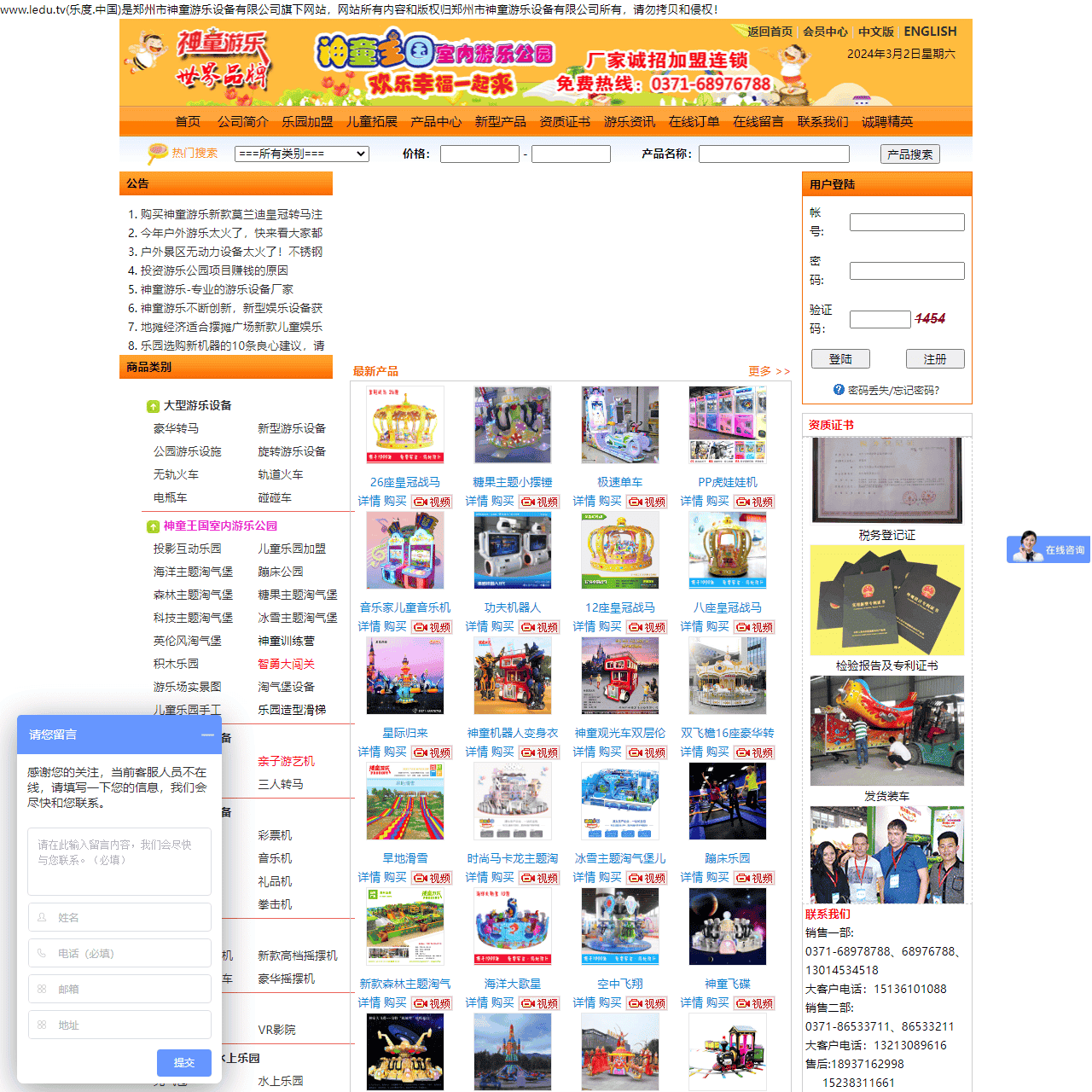 大型儿童游乐设备厂_新型公园游乐设施_淘气堡厂家_儿童游艺机_娱乐设备_室内儿童乐园_郑州神童游乐有-www.ledu.tv