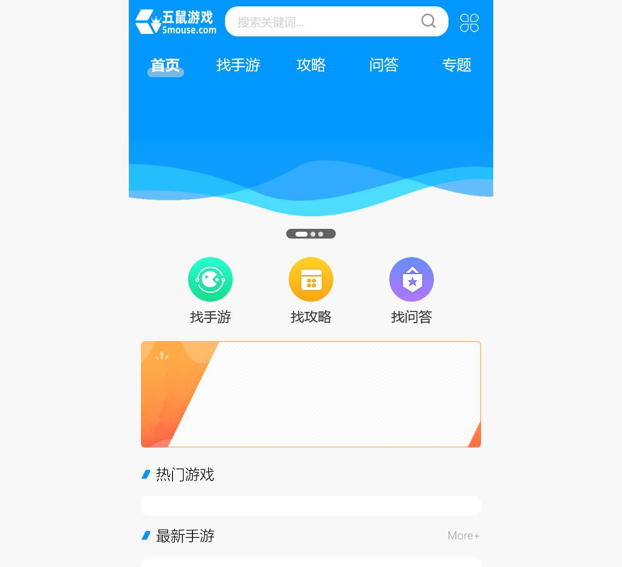 好玩的手机游戏排行榜_最新安卓手机游戏下载_五鼠游戏