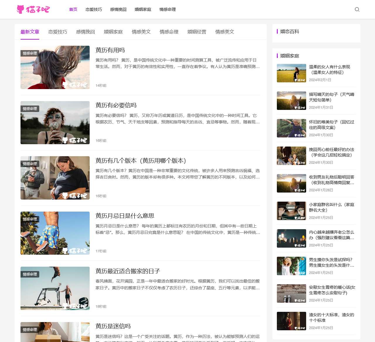 挽回感情婚姻的方法,恋爱技巧大全让你的爱情再次燃起火花-猫子吧