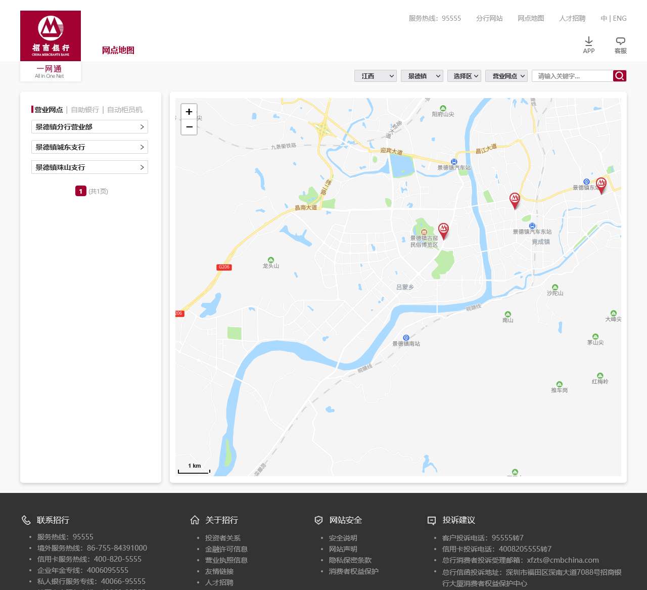 招商银行 — 网点地图
