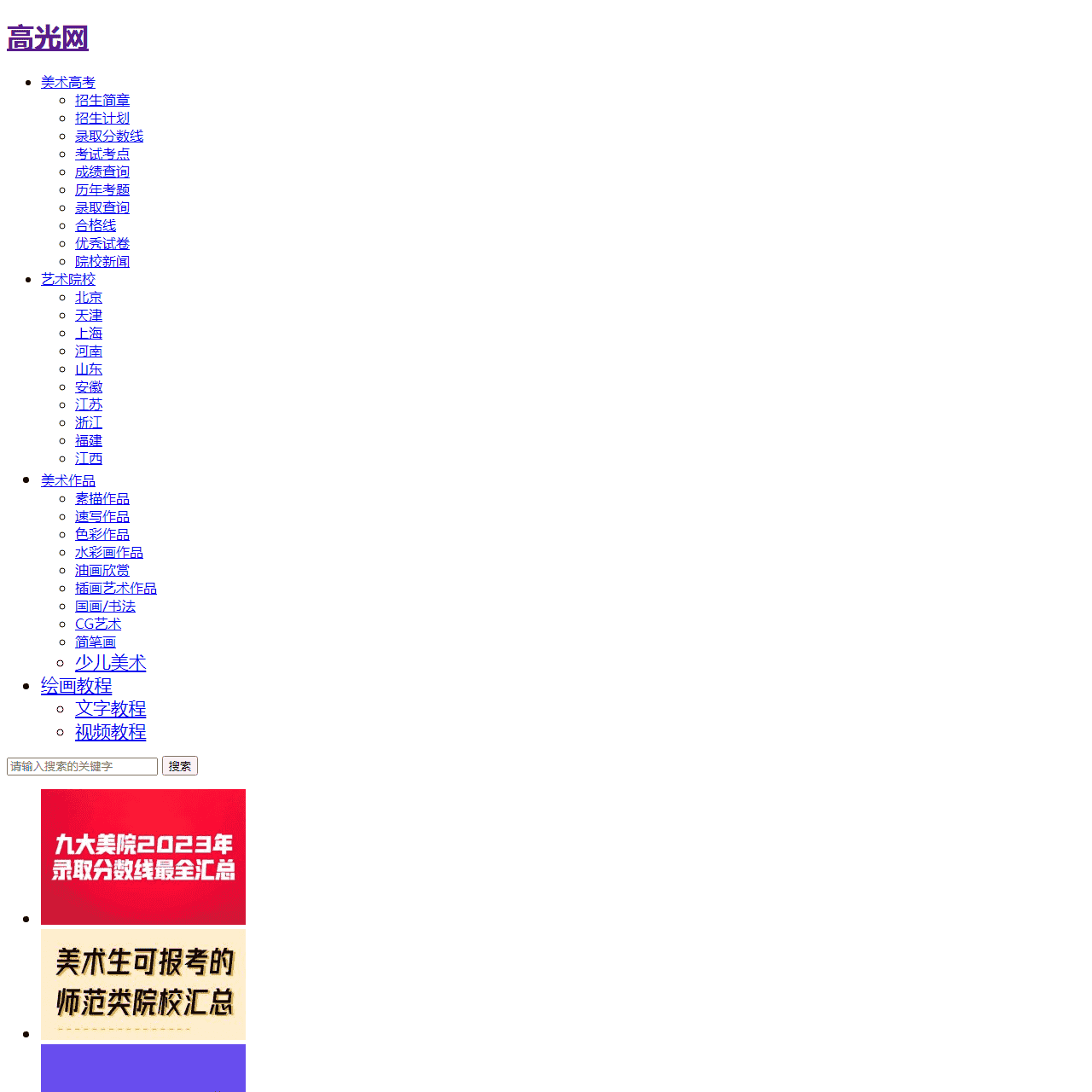 高光网 – 专注教育，让每一个个体都发光！