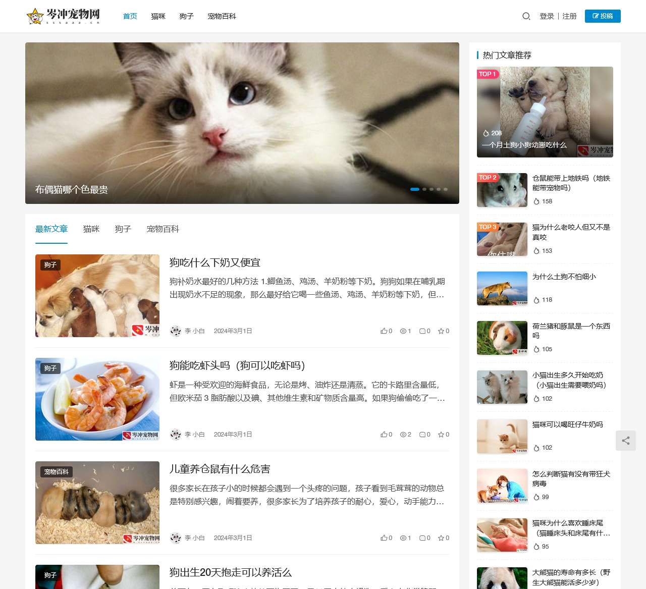 岑冲宠物-宠物猫_宠物狗_宠物买卖交易平台