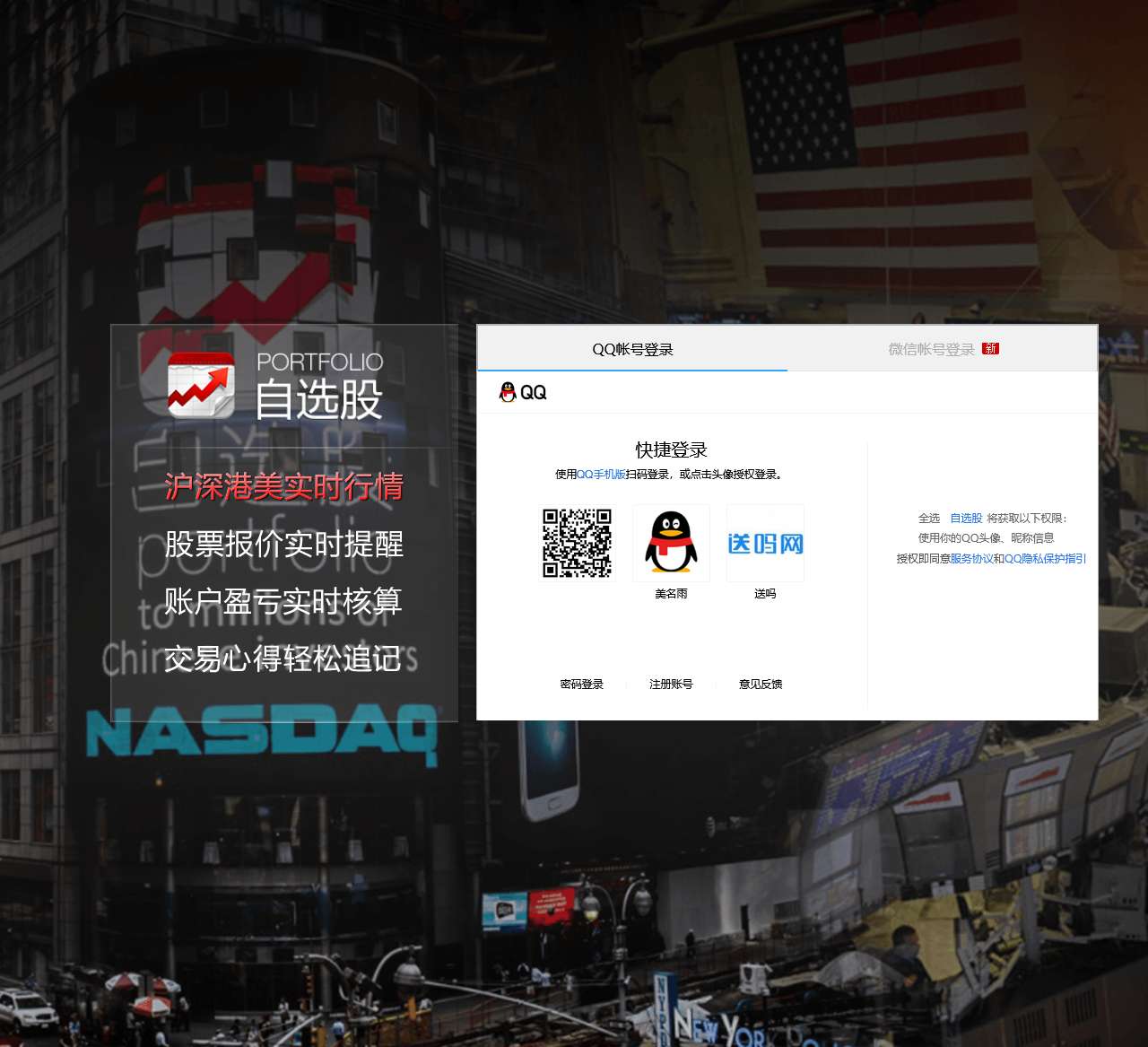 stockapp.finance.qq.com