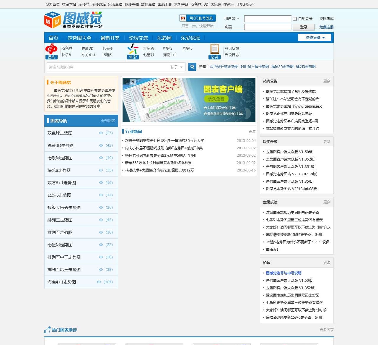 图感觉首页 – 图感觉彩票走势图