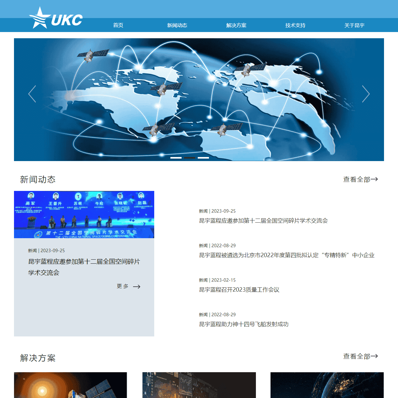 昆宇蓝程（北京）科技有限责任公司