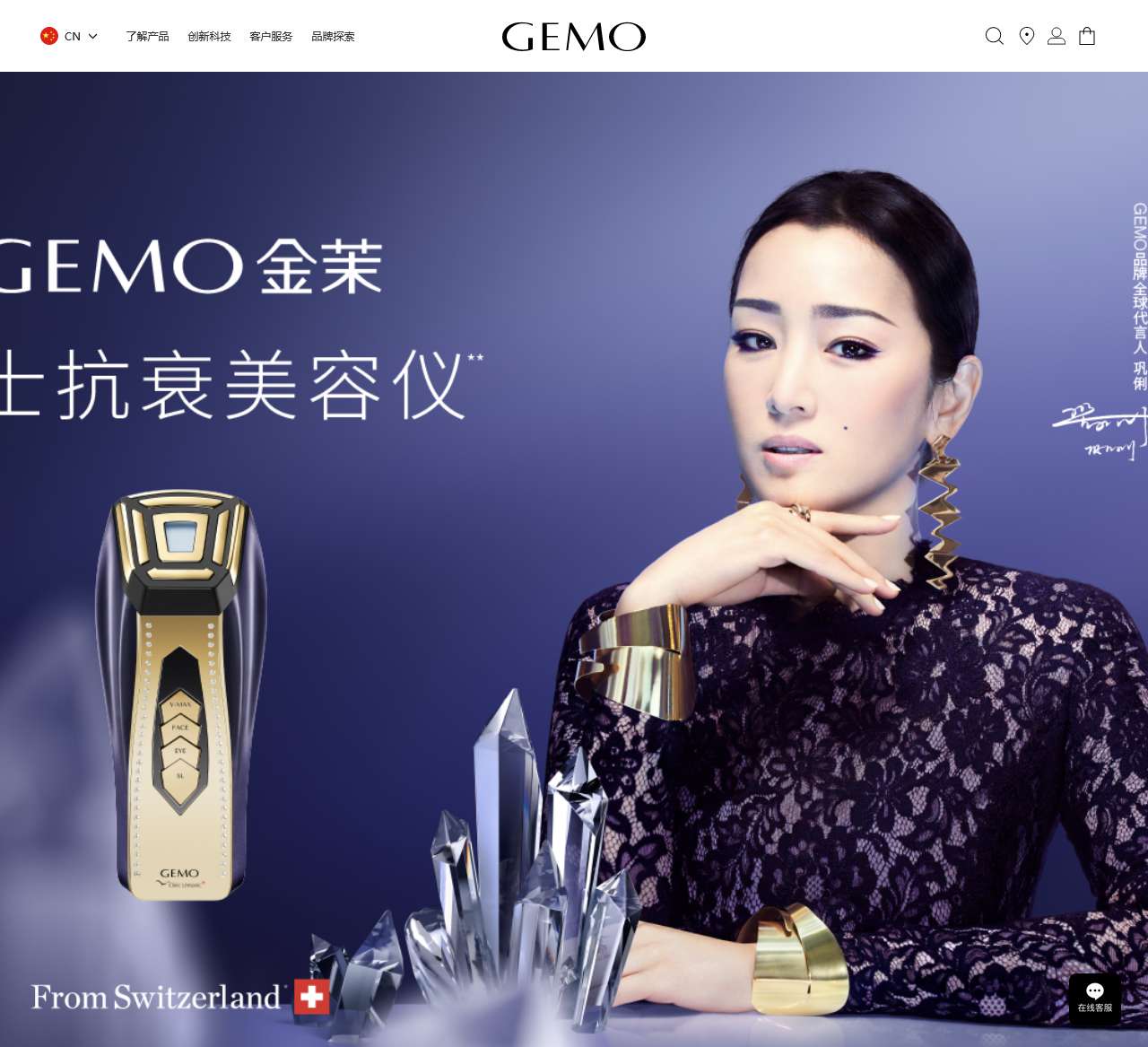 GEMO金茉中国官方网站