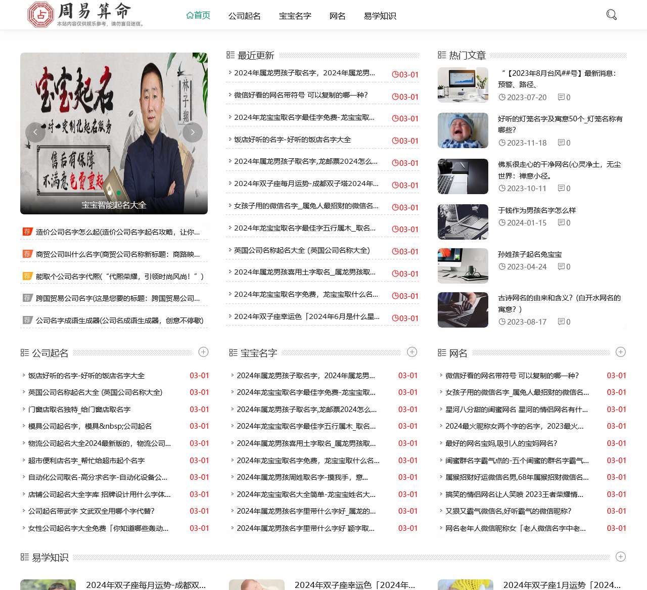 宝宝起名字-新生儿男女孩子免费起名网-吉名宝