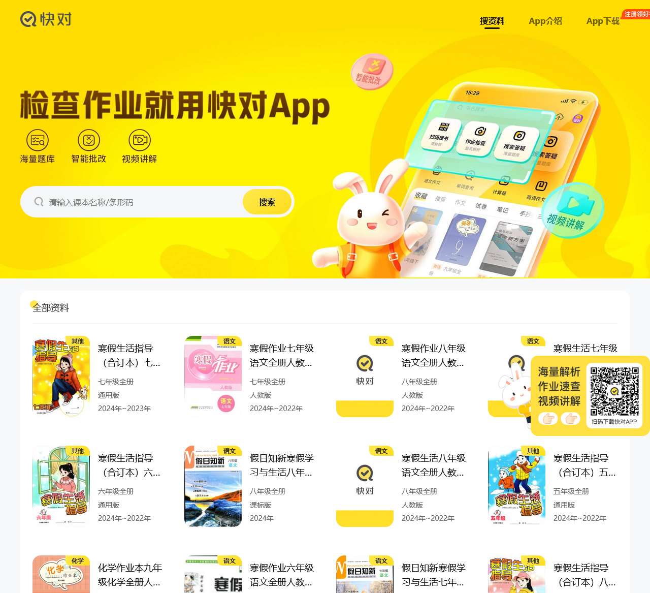 快对-搜索答疑 – 极目未来