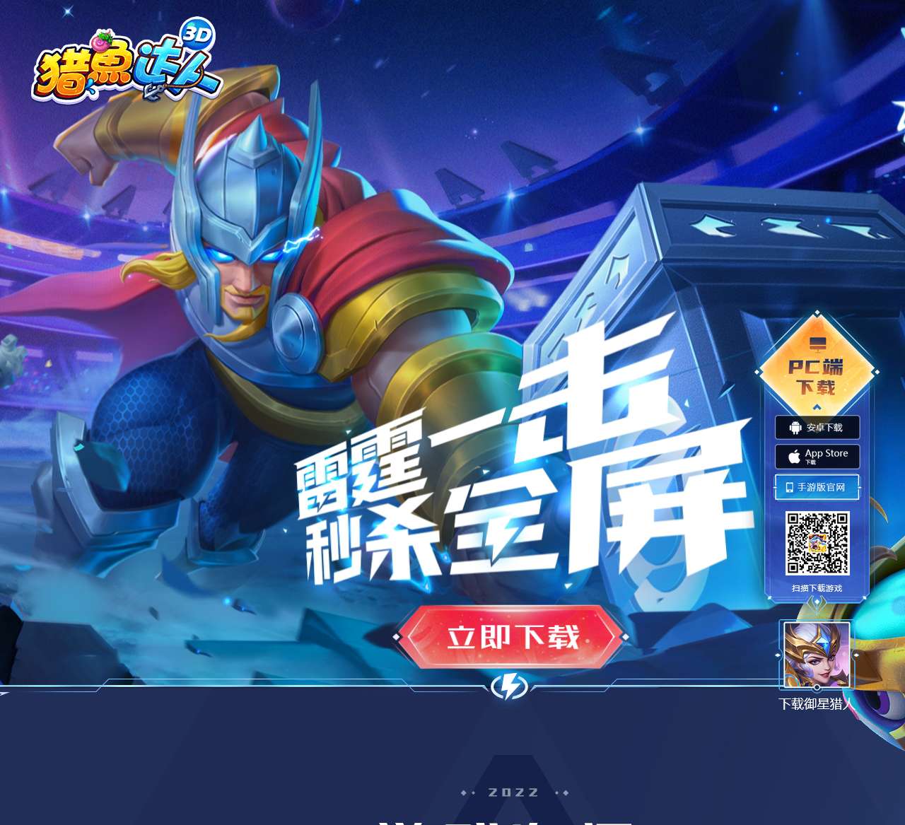 《猎鱼达人3D》官网——扬帆起航，捕鱼捕到爽