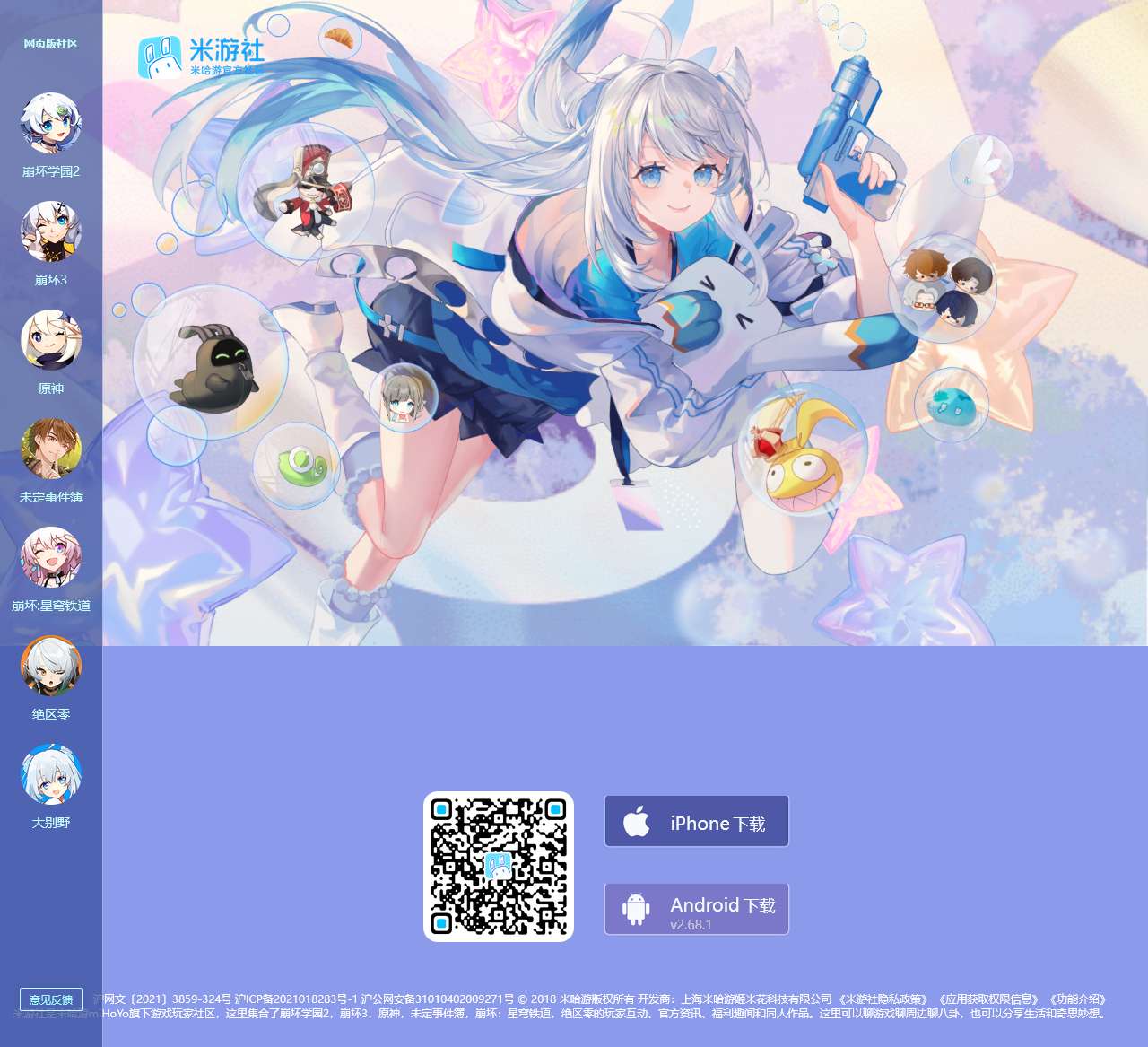 米游社-miHoYo官方社区-技术宅拯救世界