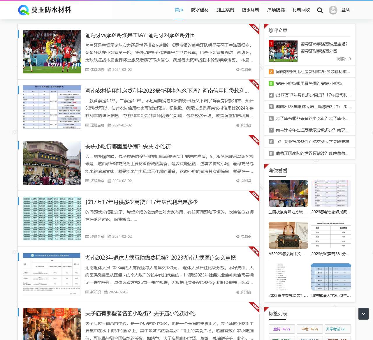 编辑网址 “比丘百科网 – 防水材料回收,防水资源回收,临沂防水材料,二手防水材料” ‹ 血鸟导航 — WordPress