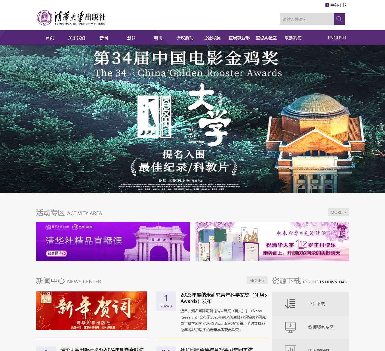 清华大学出版社