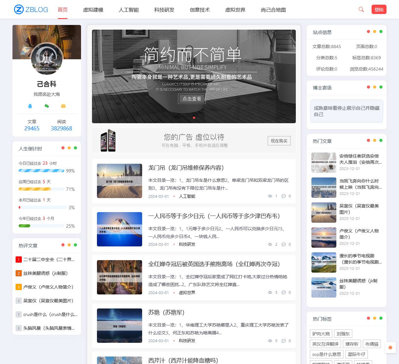 尚己合 – 尚己合科技