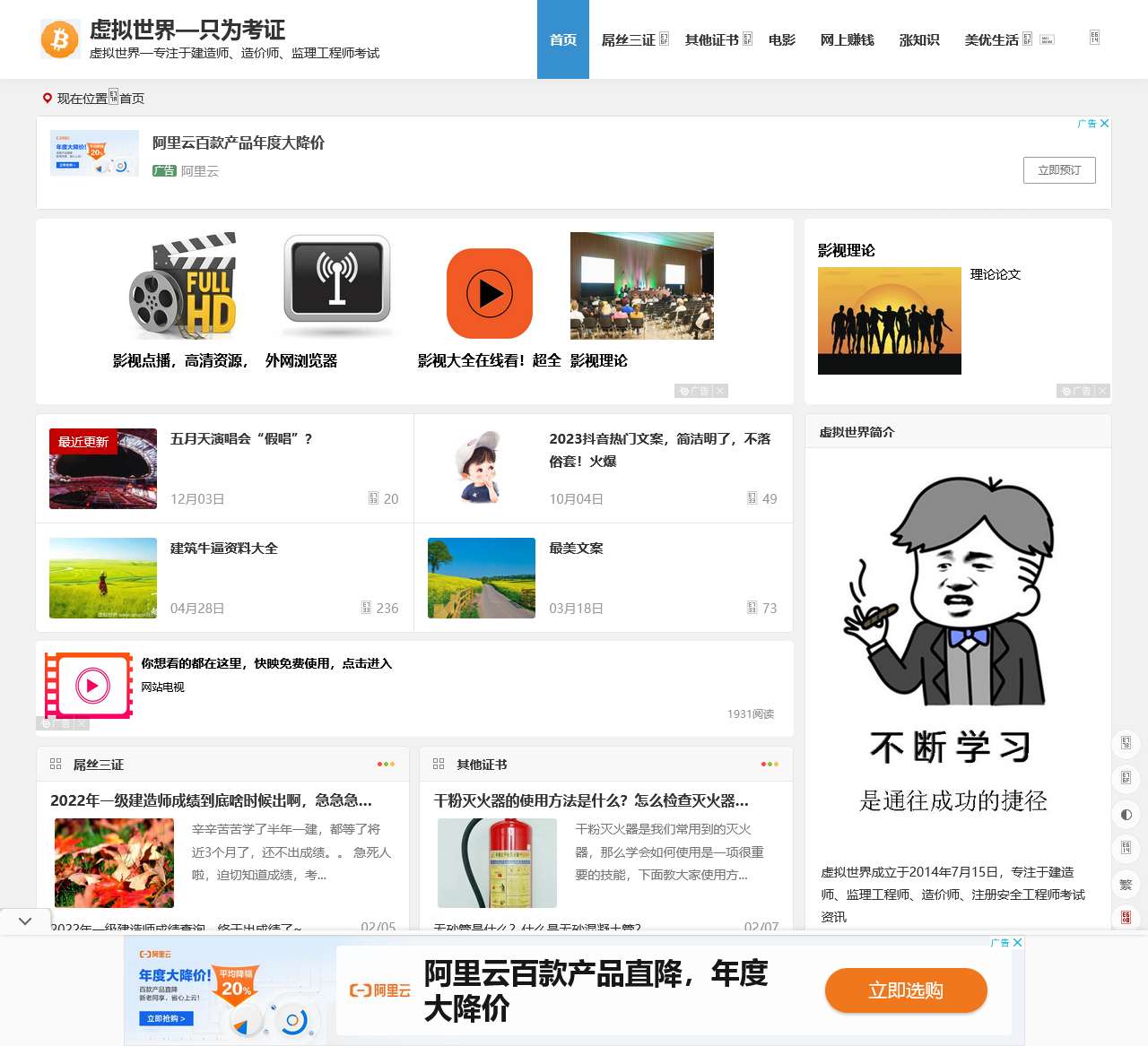 虚拟世界-只为考证