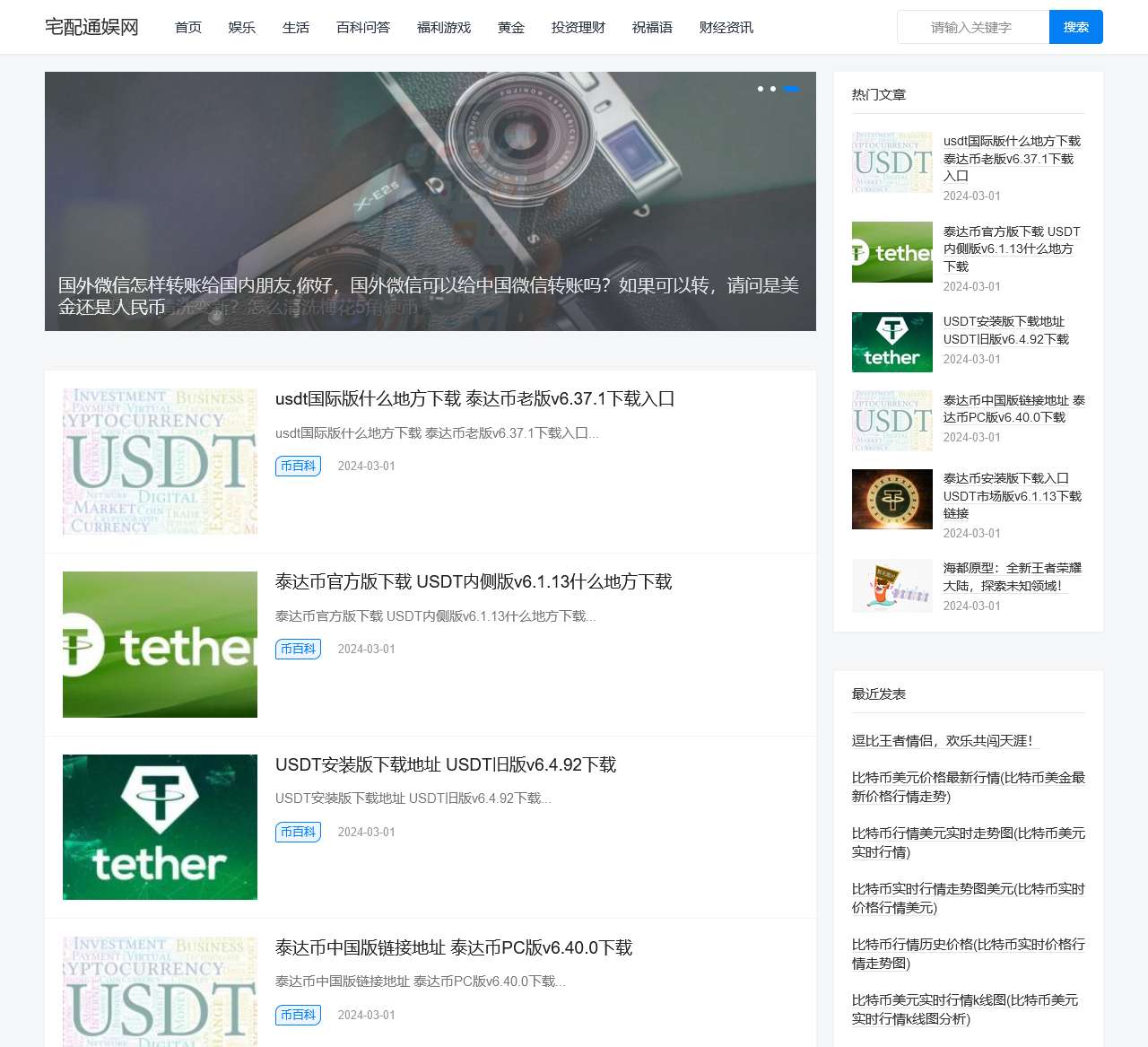 宅配通娱网-青春娱乐资讯,开心娱乐明星资料,娱乐圈头条新闻