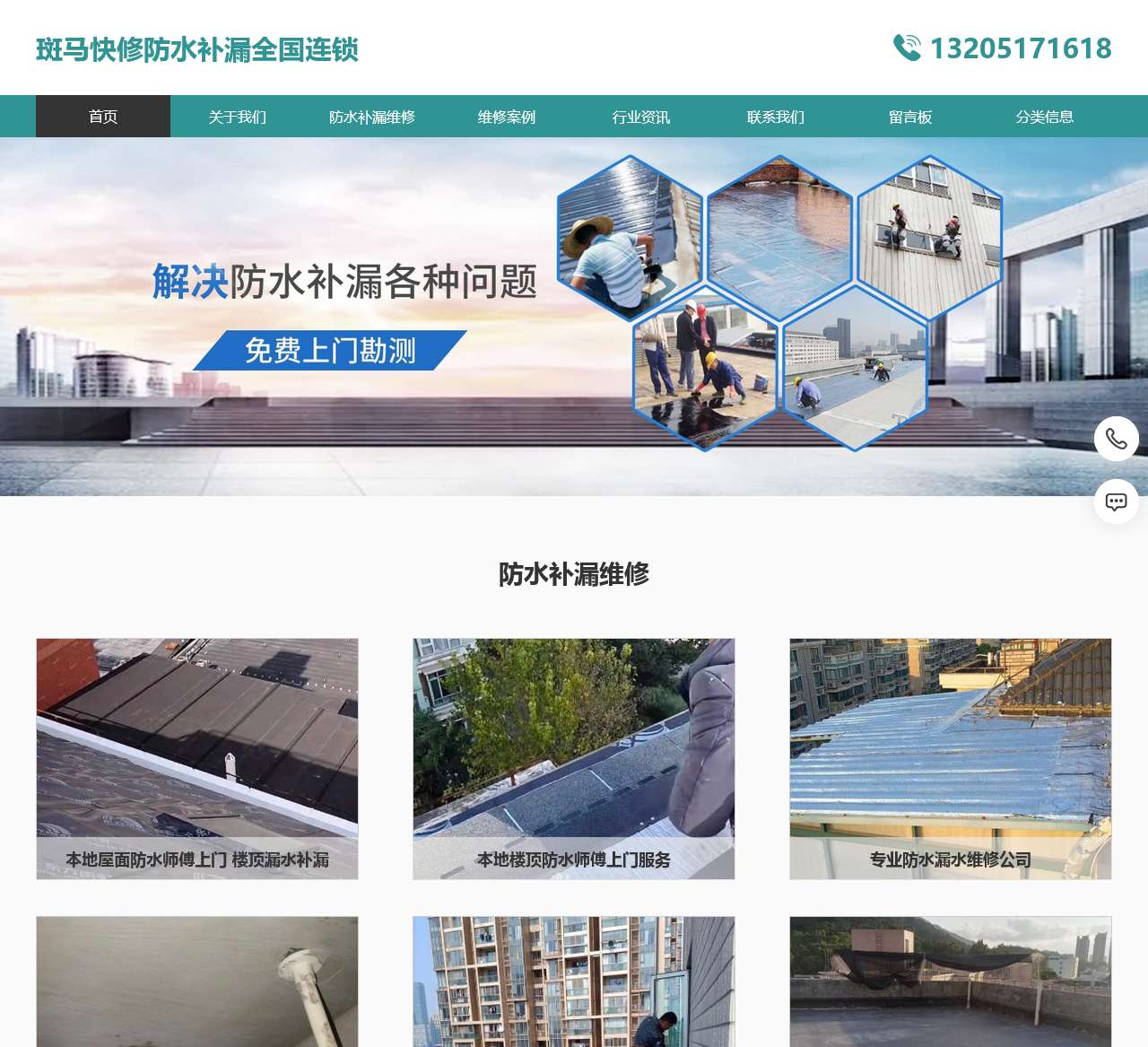 专业的防水补漏公司-专业防水补漏公司电话-专业防水补漏多少钱