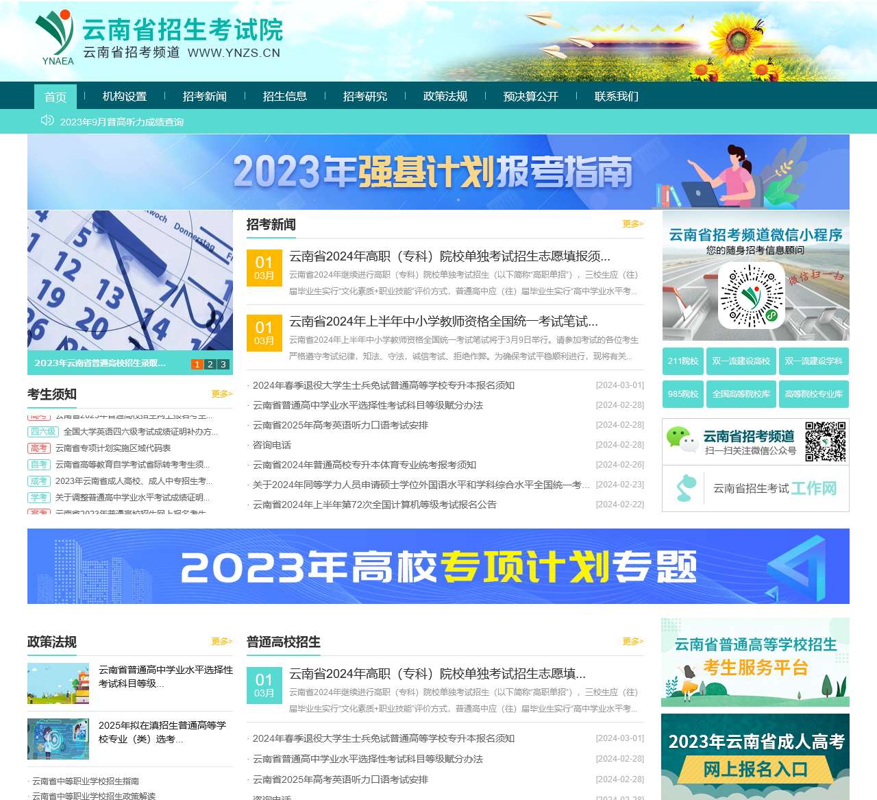 编辑网址 “广州培训世界-广州教育培训门户网！提供全面培训课程” ‹ 血鸟导航 — WordPress