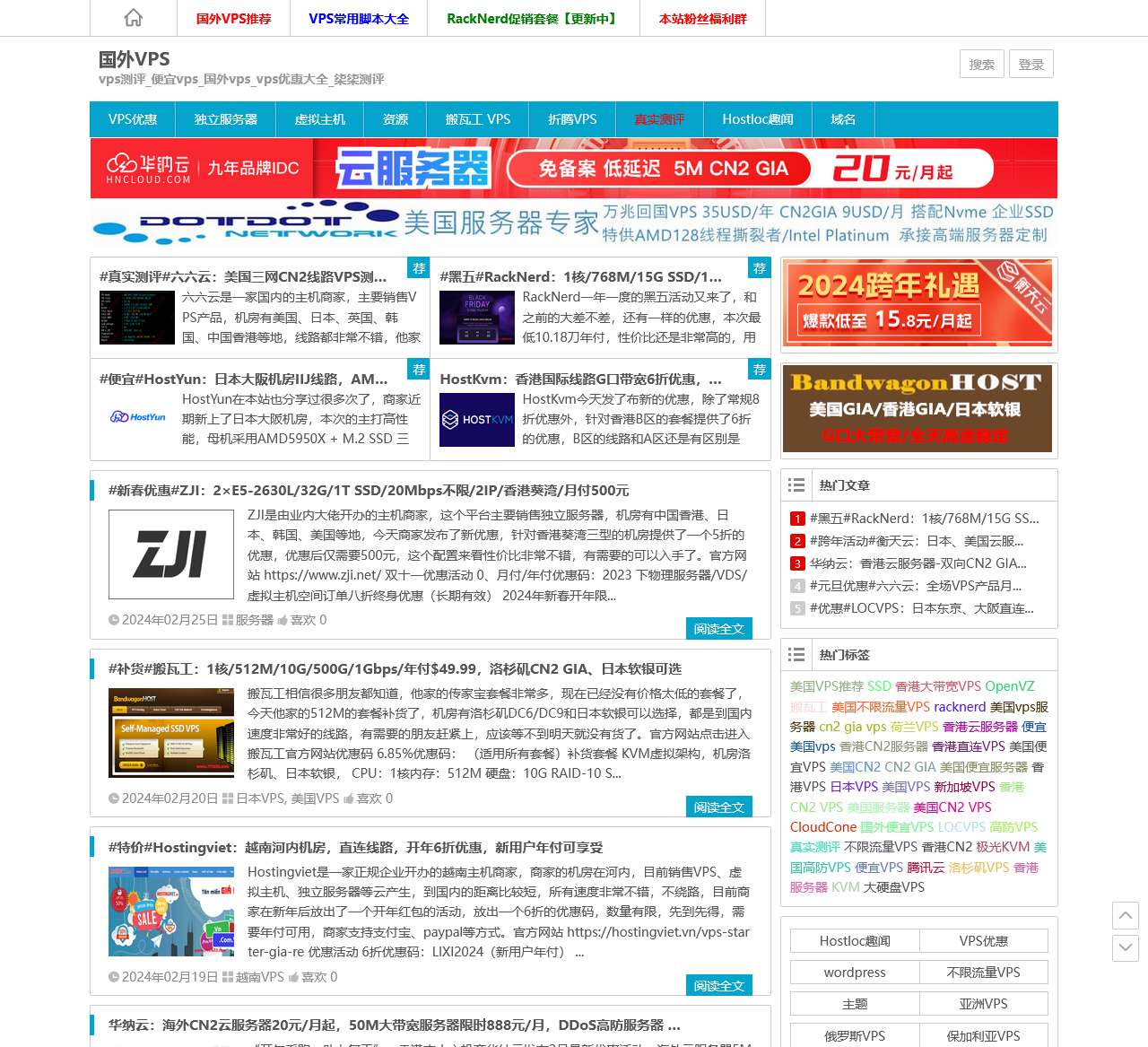 国外VPS | vps测评_便宜vps_国外vps_vps优惠大全_柒柒测评