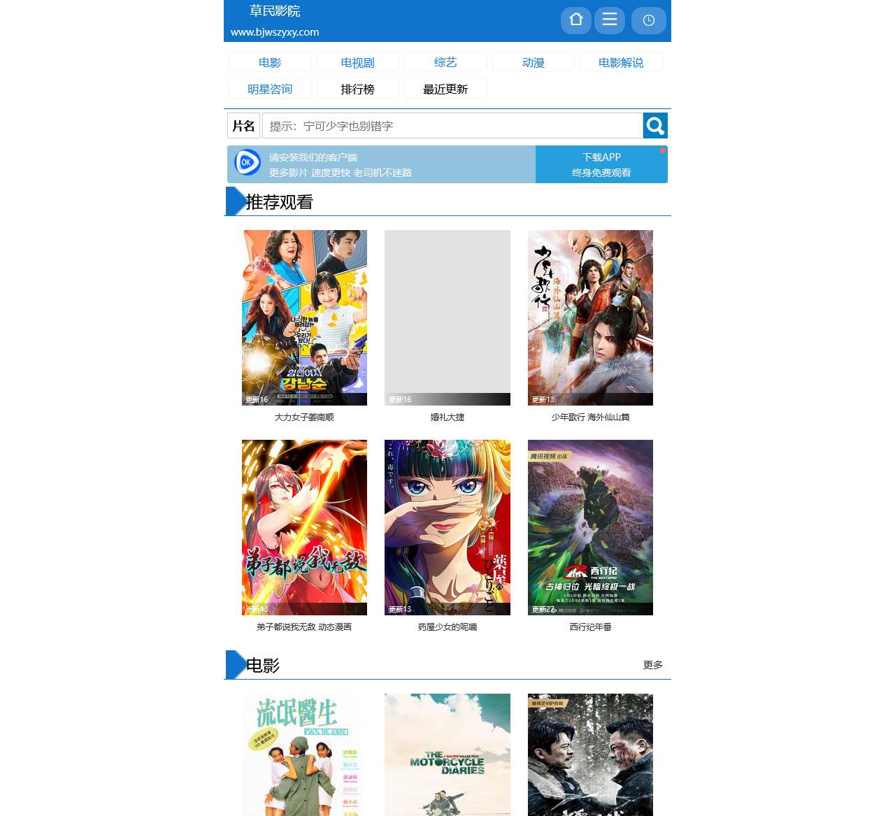 草民影院_草民影视_小小影视大全在线观看电视剧免费