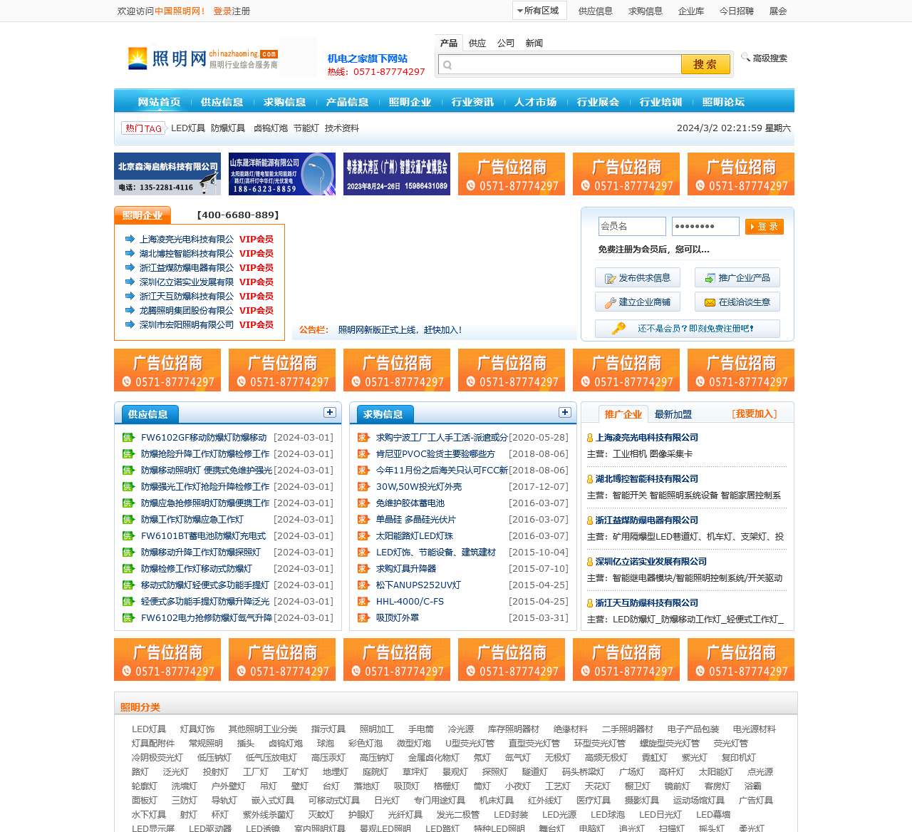 照明网-照明供应网-欢迎光临照明网