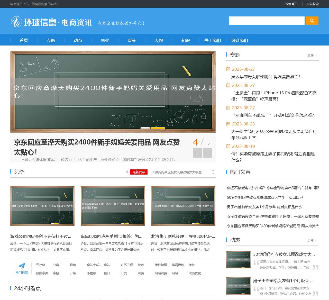 子阳资讯 - 分享社会热点新闻的资讯网站